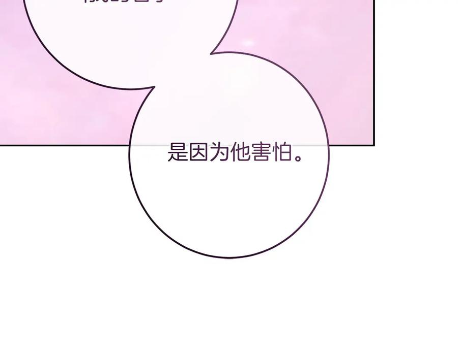《以使者之名》第76话 选择权 第75页