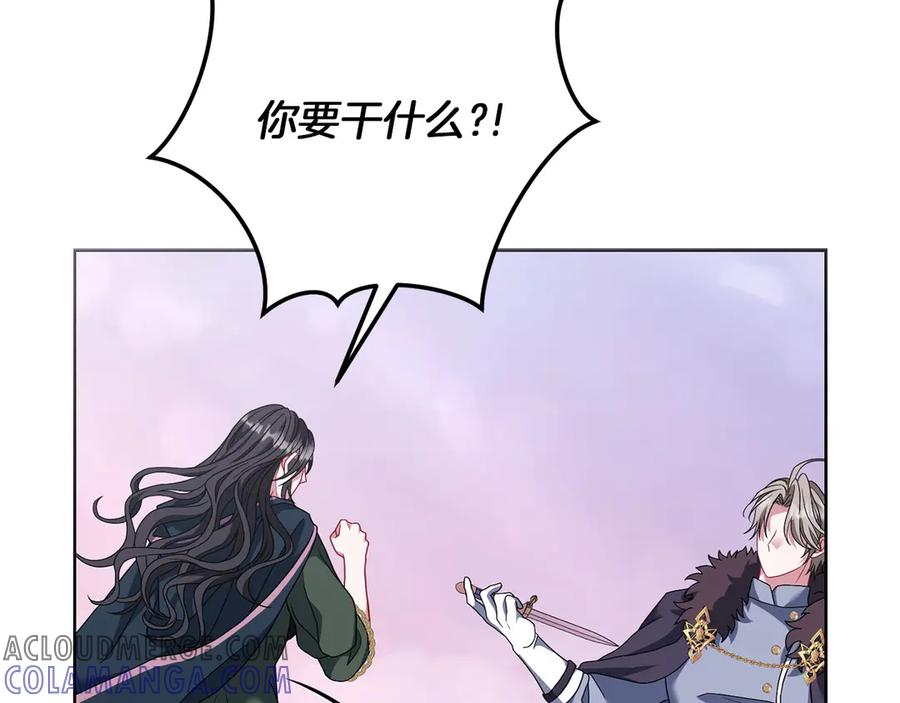 《以使者之名》第76话 选择权 第117页