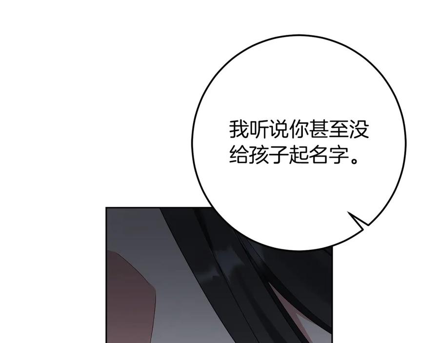 《以使者之名》第76话 选择权 第192页
