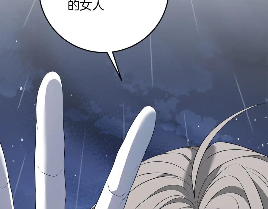 《以使者之名》第76话 选择权 第6页