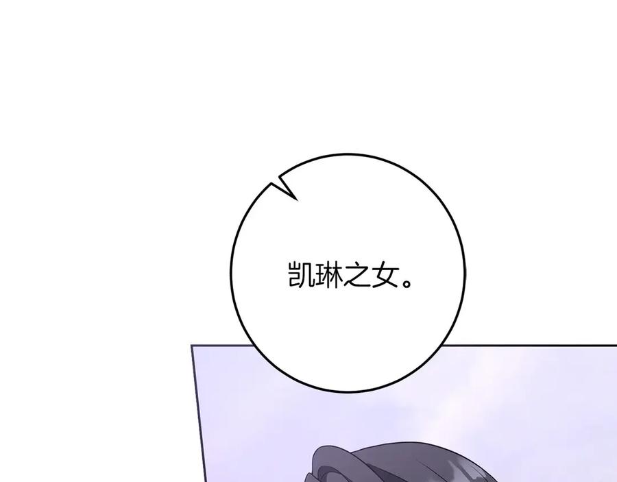 《以使者之名》第76话 选择权 第35页