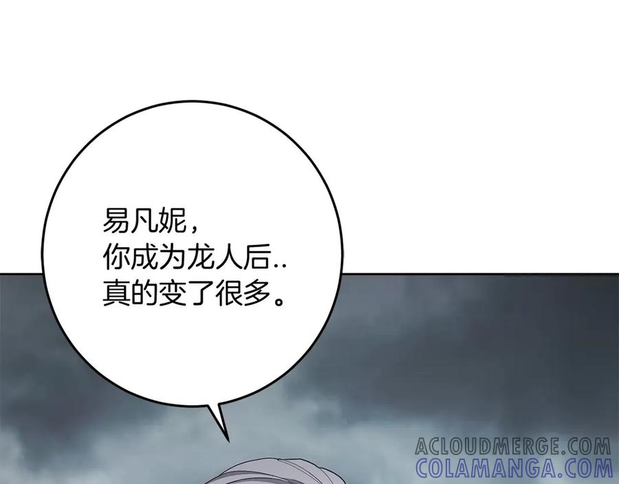 《以使者之名》第76话 选择权 第189页