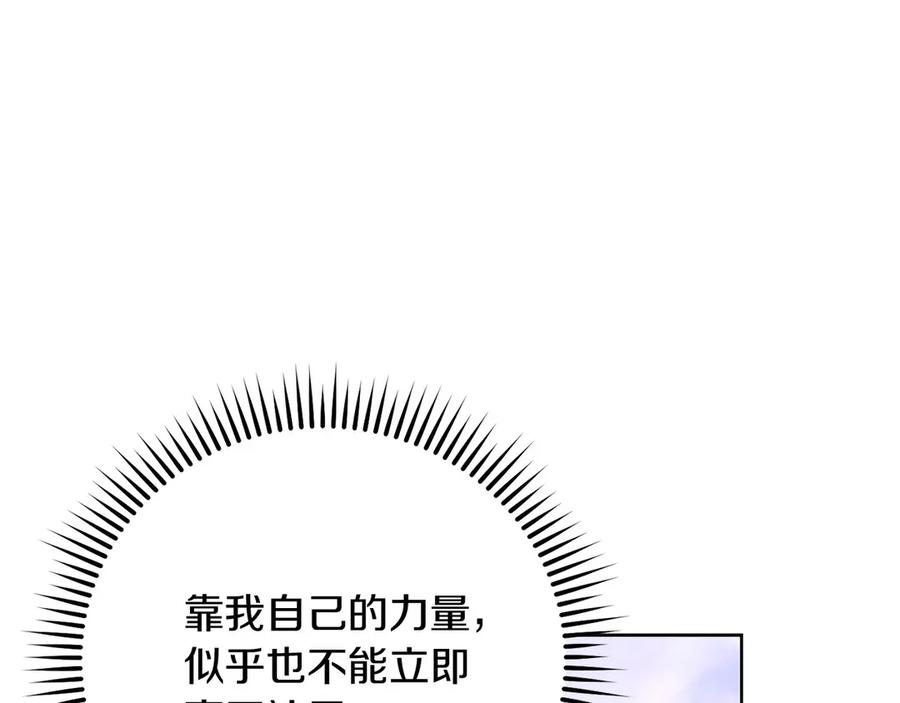 《以使者之名》第76话 选择权 第44页