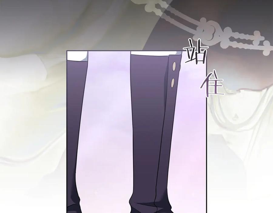 《以使者之名》第76话 选择权 第92页