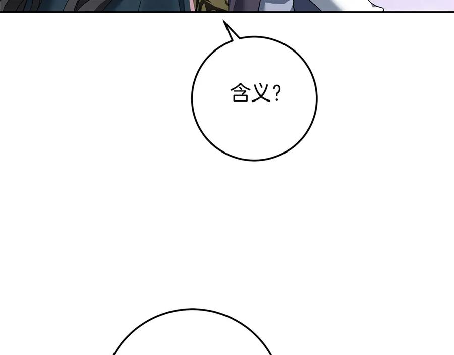 《以使者之名》第76话 选择权 第59页