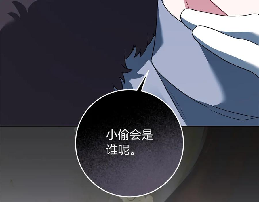《以使者之名》第76话 选择权 第91页