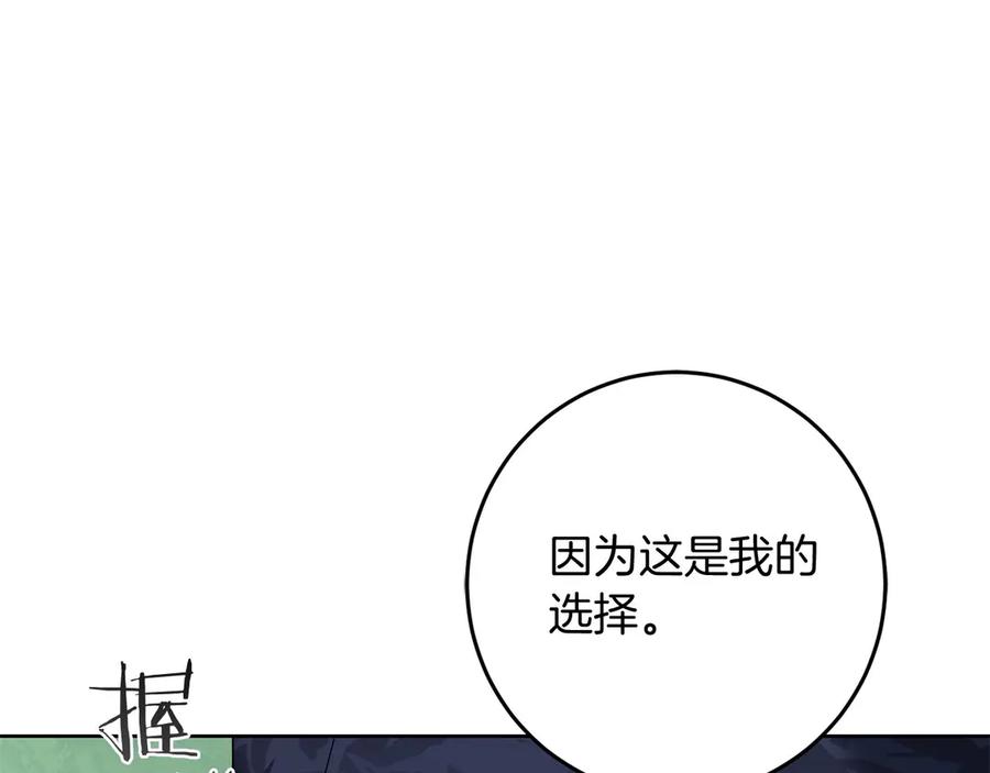 《以使者之名》第76话 选择权 第204页