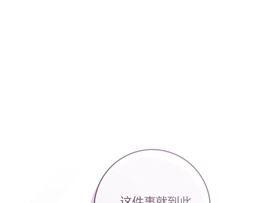 《以使者之名》第76话 选择权 第102页