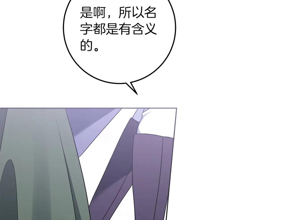 《以使者之名》第76话 选择权 第60页