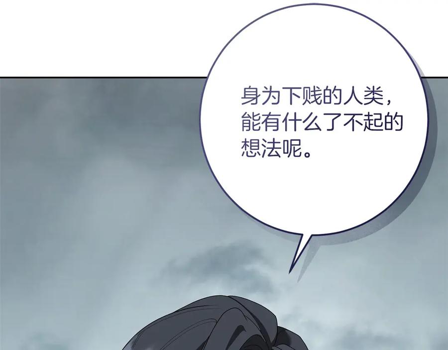 《以使者之名》第76话 选择权 第186页