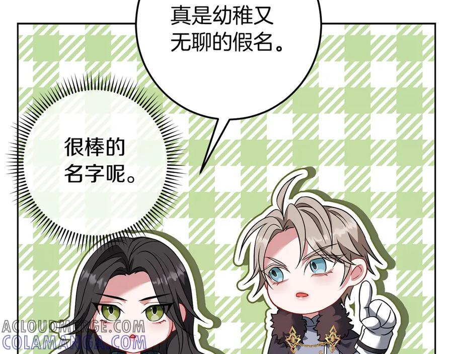 《以使者之名》第76话 选择权 第77页