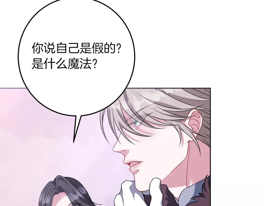 《以使者之名》第76话 选择权 第87页