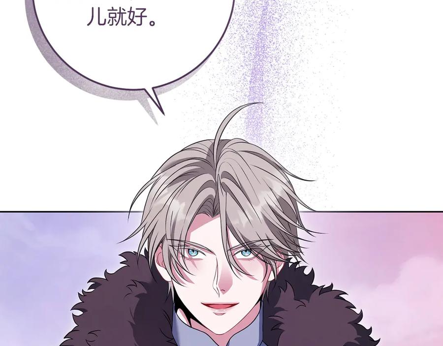 《以使者之名》第76话 选择权 第38页