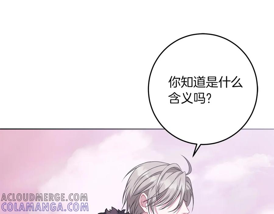 《以使者之名》第76话 选择权 第57页