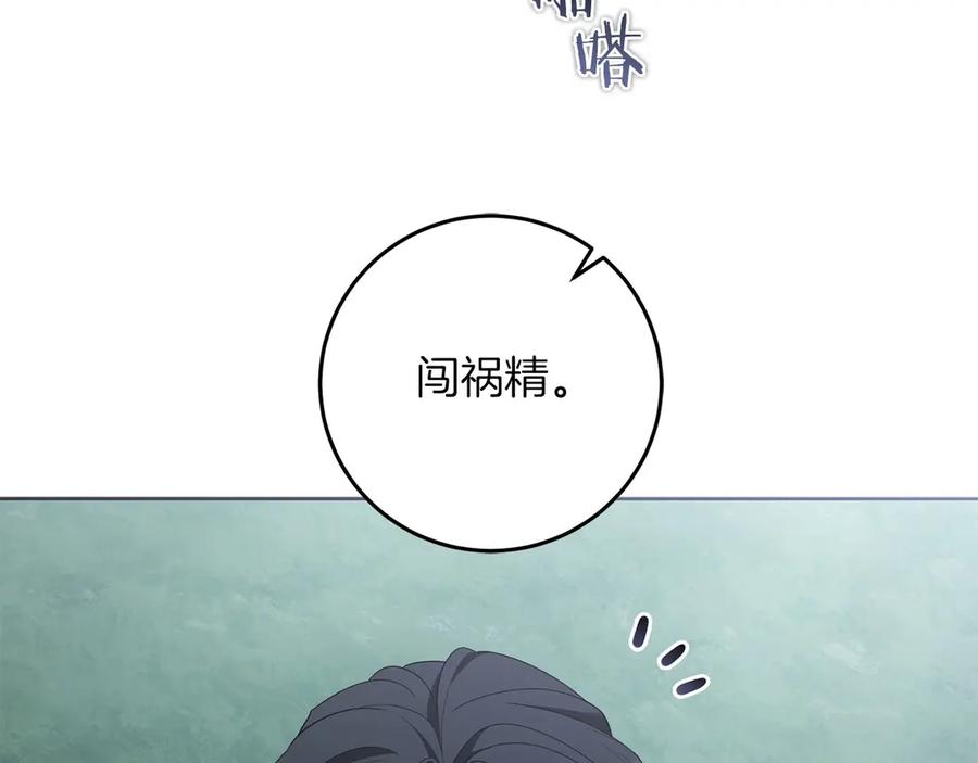 《以使者之名》第76话 选择权 第159页