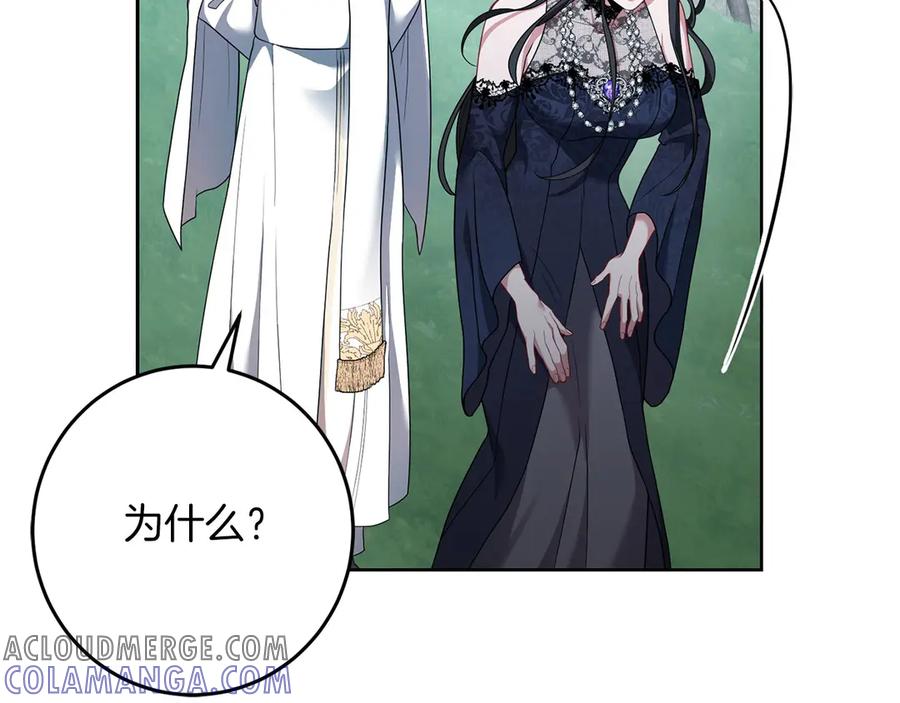 《以使者之名》第76话 选择权 第181页