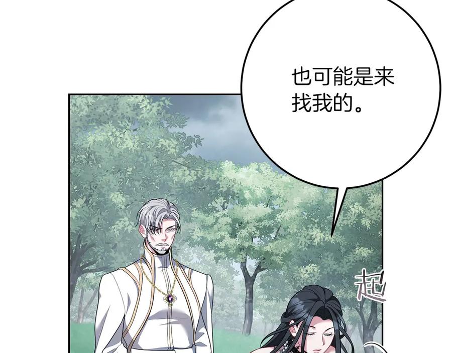 《以使者之名》第76话 选择权 第180页