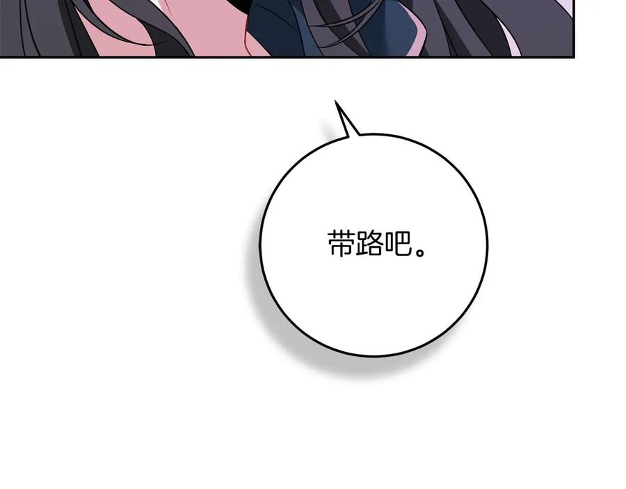 《以使者之名》第76话 选择权 第48页