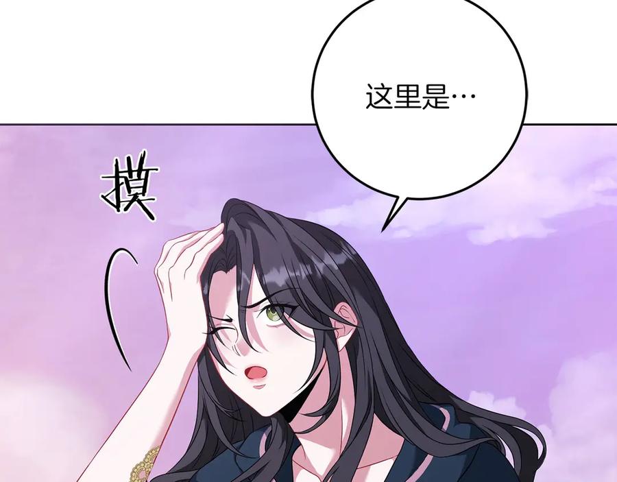 《以使者之名》第76话 选择权 第27页