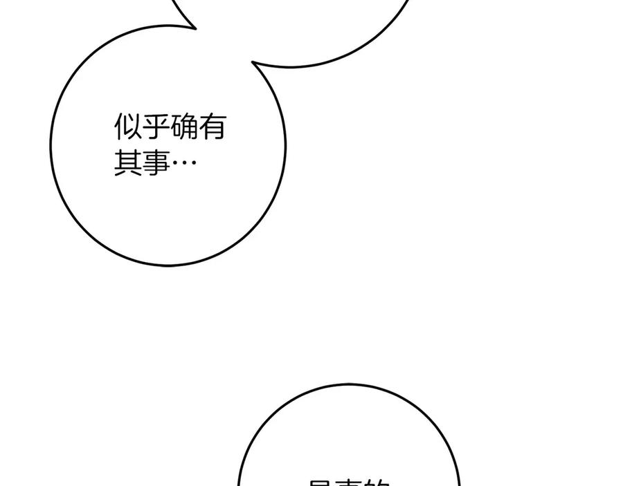 《以使者之名》第76话 选择权 第170页