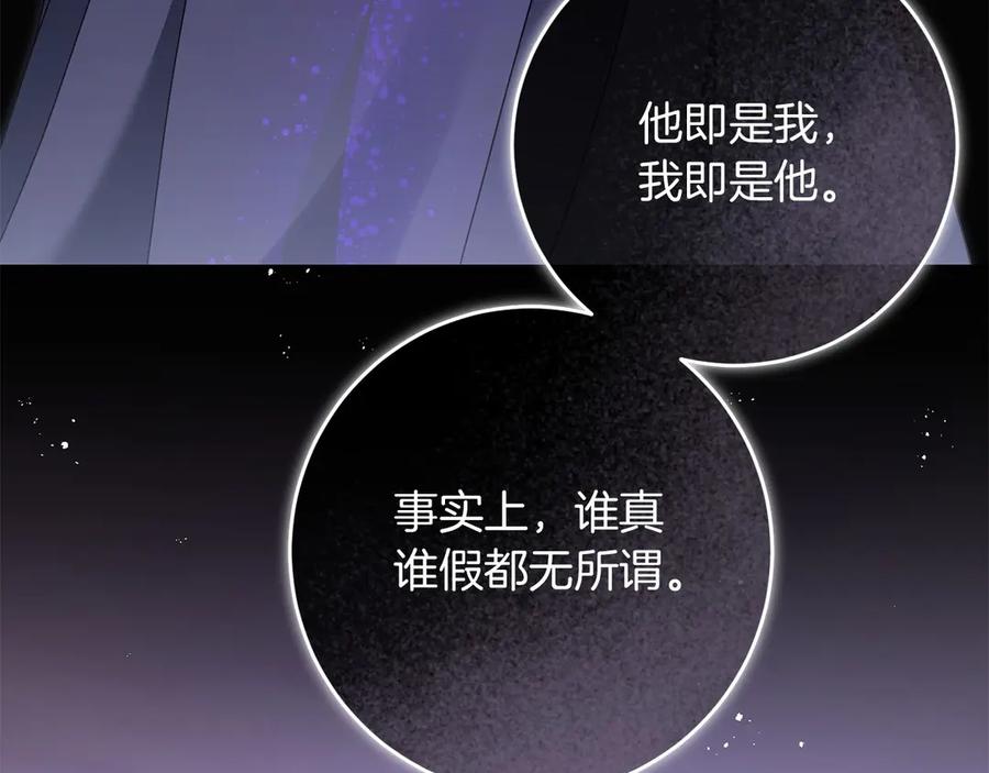 《以使者之名》第76话 选择权 第99页