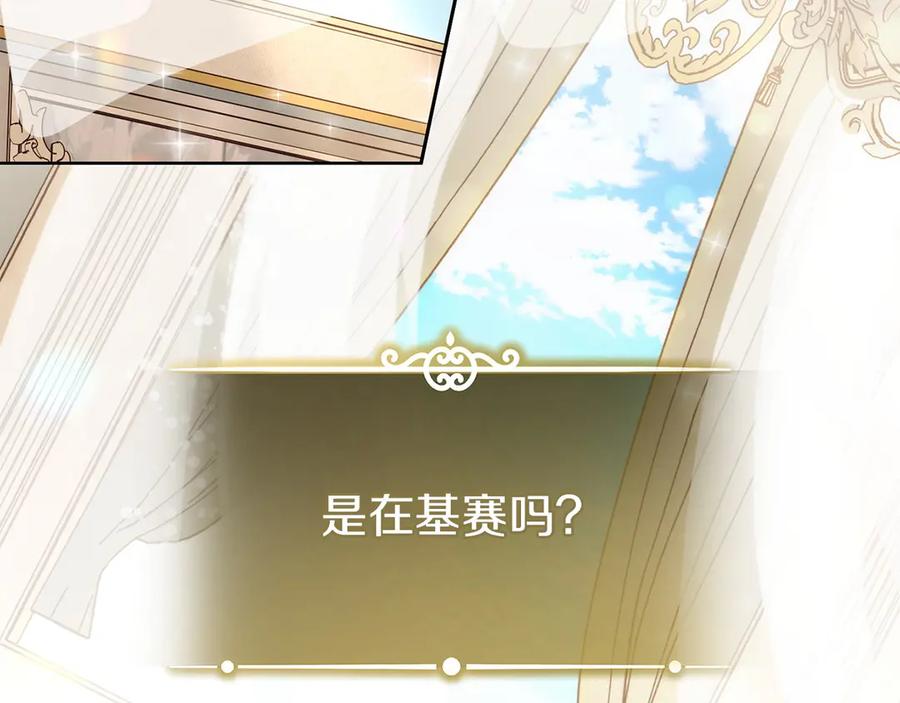 《以使者之名》第77话 混乱的记忆 第178页