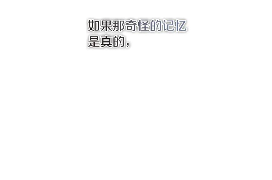 《以使者之名》第77话 混乱的记忆 第166页
