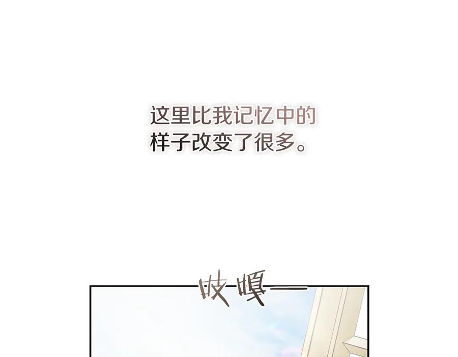 《以使者之名》第77话 混乱的记忆 第112页