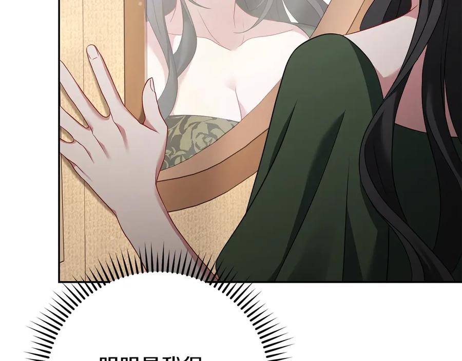 《以使者之名》第77话 混乱的记忆 第50页
