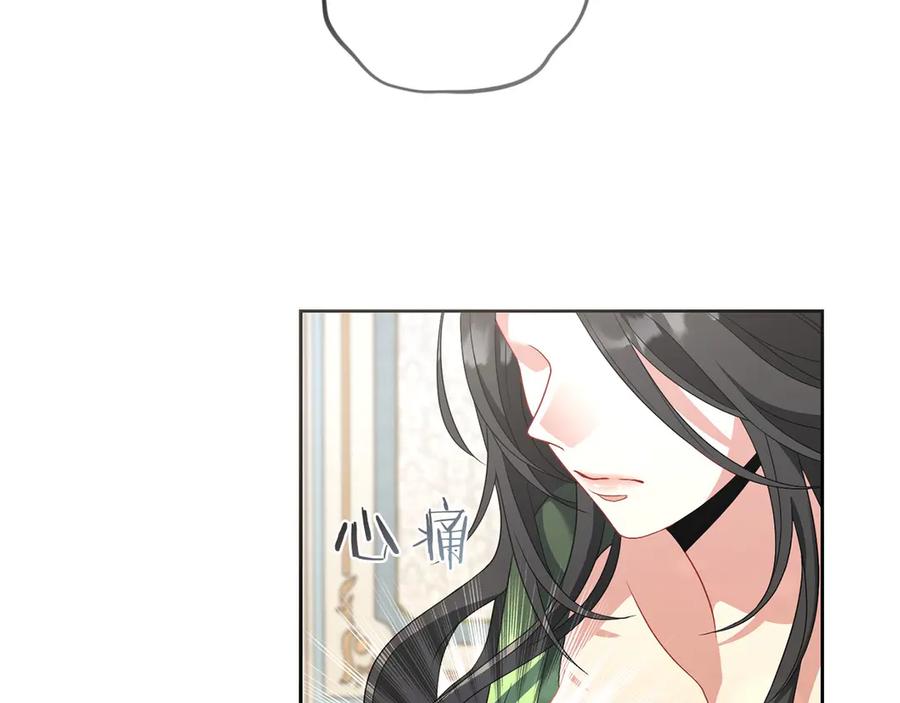 《以使者之名》第77话 混乱的记忆 第122页