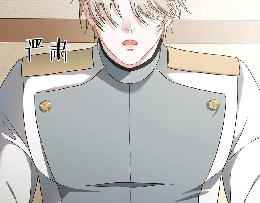 《以使者之名》第77话 混乱的记忆 第71页