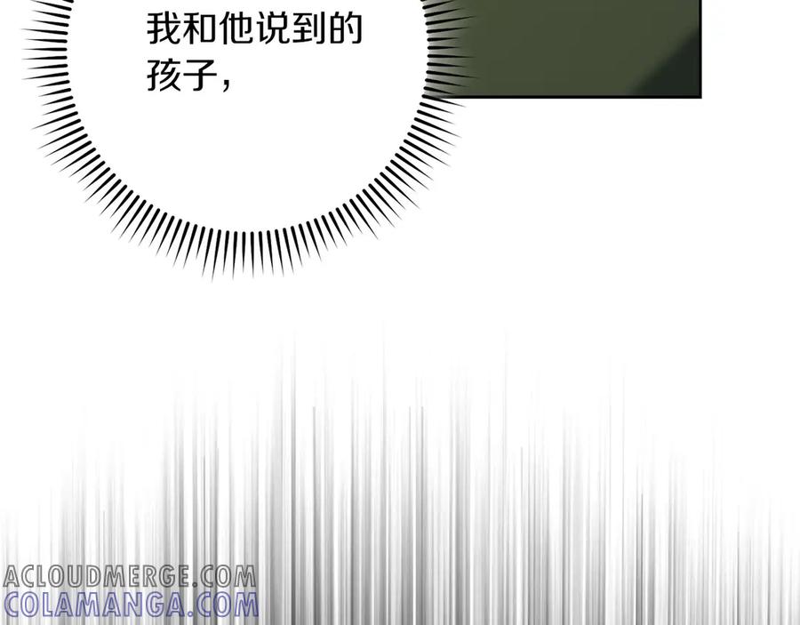 《以使者之名》第77话 混乱的记忆 第169页