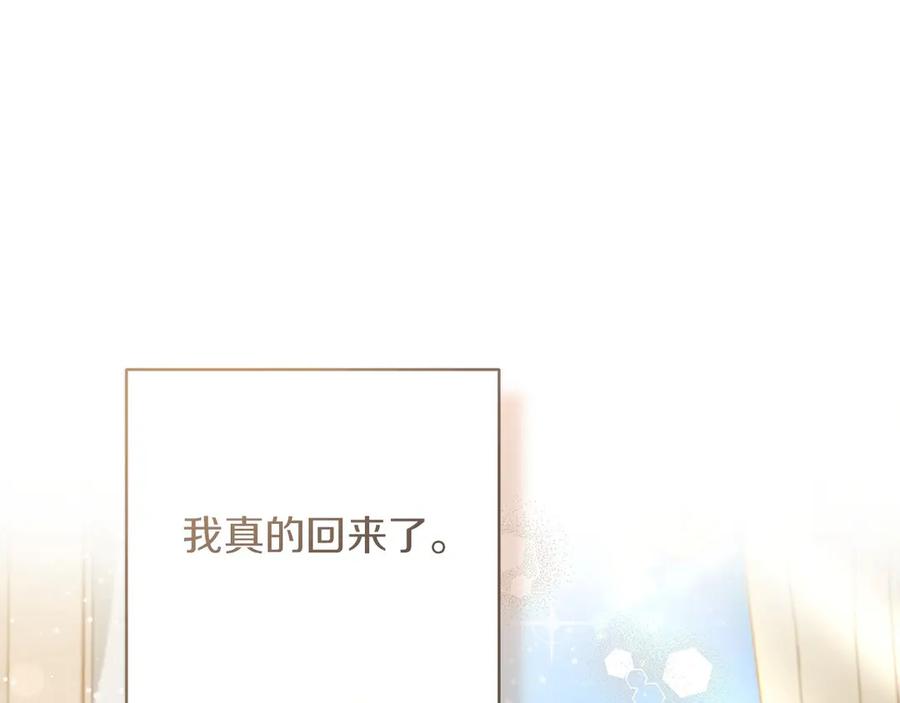 《以使者之名》第77话 混乱的记忆 第127页