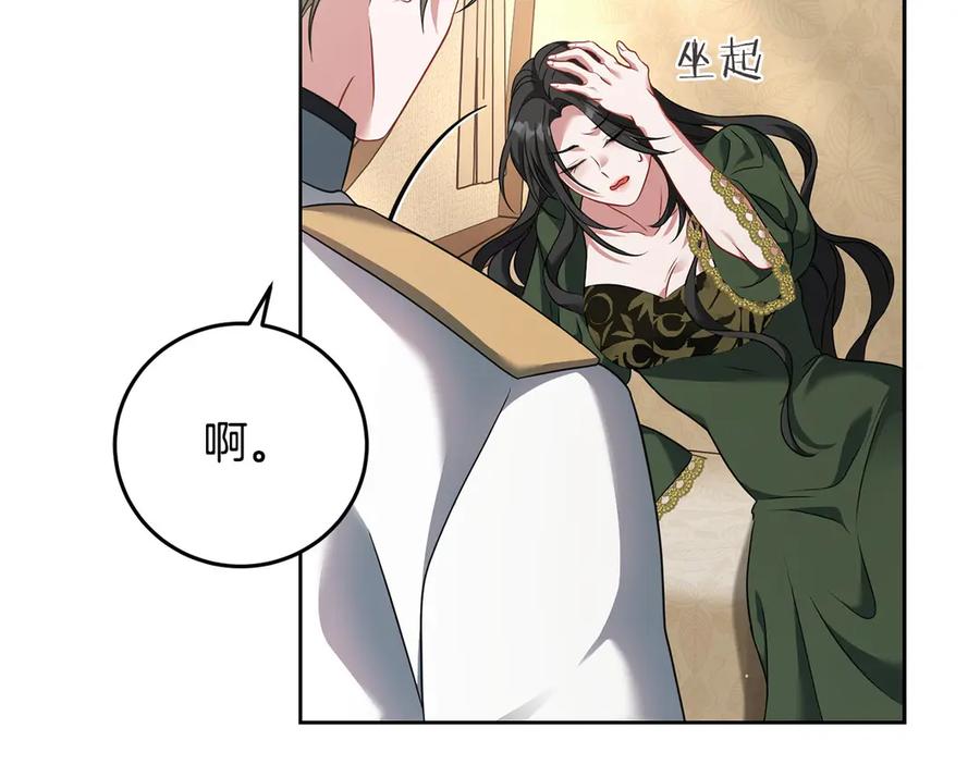 《以使者之名》第77话 混乱的记忆 第35页