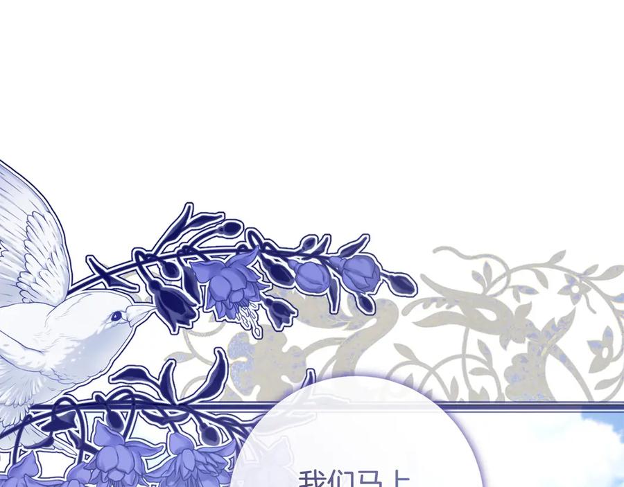 《以使者之名》第77话 混乱的记忆 第44页