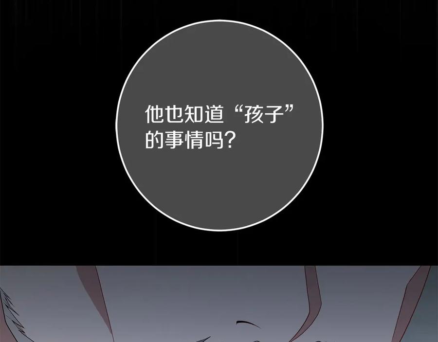 《以使者之名》第77话 混乱的记忆 第171页