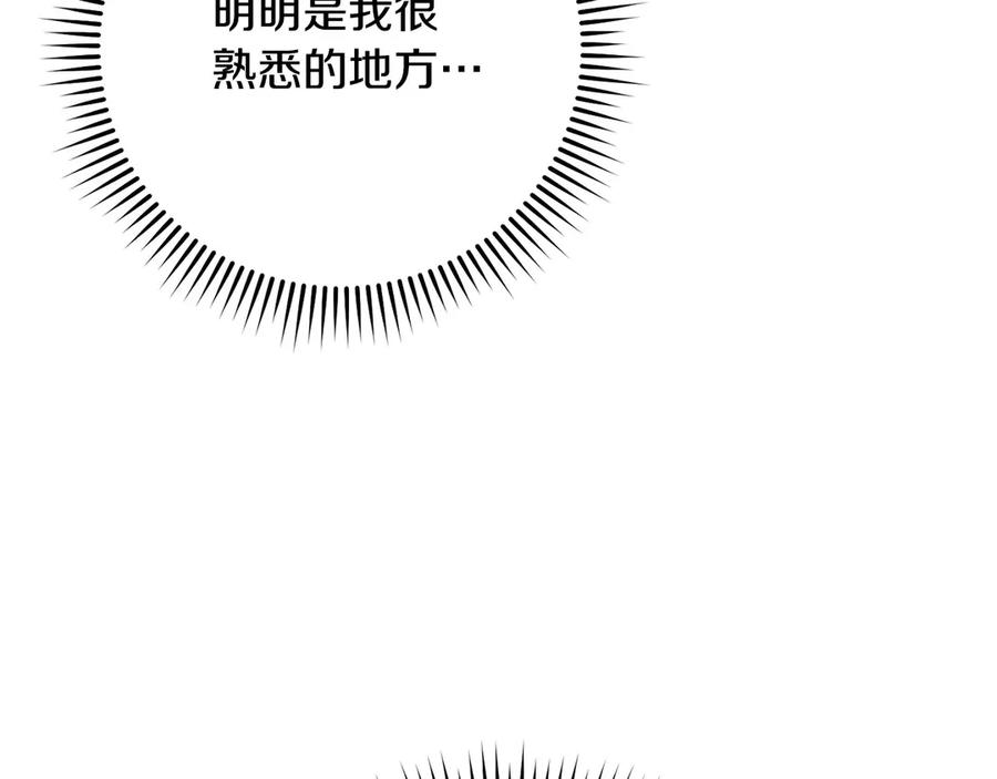 《以使者之名》第77话 混乱的记忆 第51页