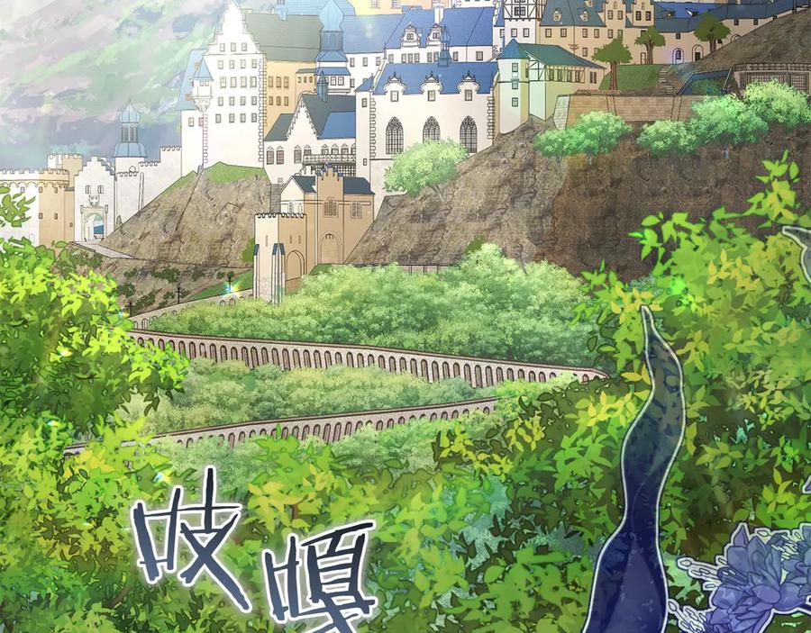 《以使者之名》第77话 混乱的记忆 第46页