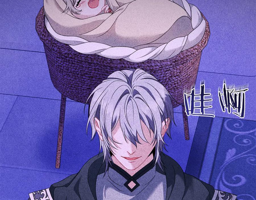 《以使者之名》第77话 混乱的记忆 第207页