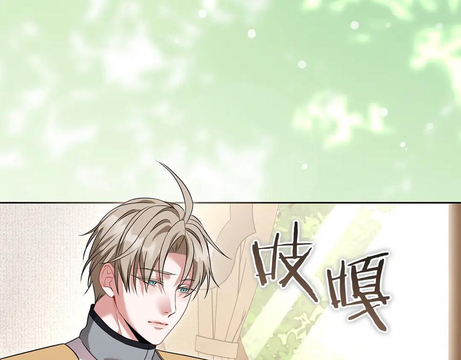 《以使者之名》第77话 混乱的记忆 第11页