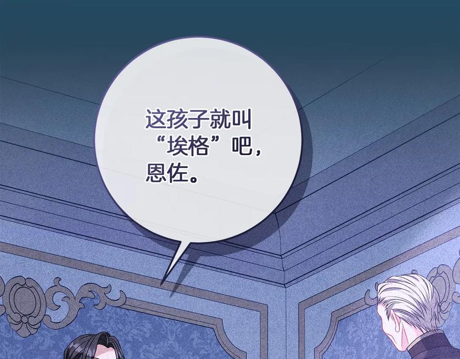 《以使者之名》第77话 混乱的记忆 第192页