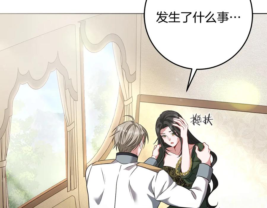 《以使者之名》第77话 混乱的记忆 第39页