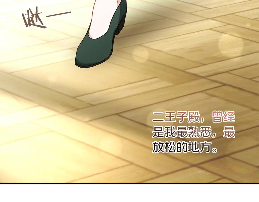 《以使者之名》第77话 混乱的记忆 第110页
