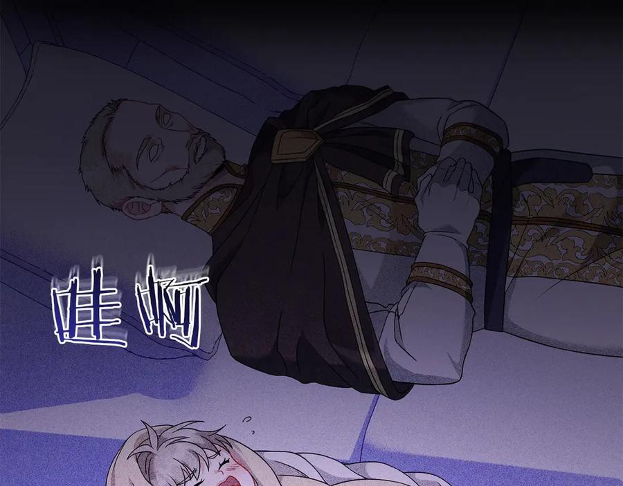 《以使者之名》第77话 混乱的记忆 第206页