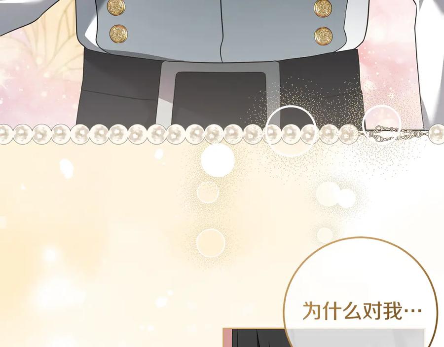 《以使者之名》第77话 混乱的记忆 第86页