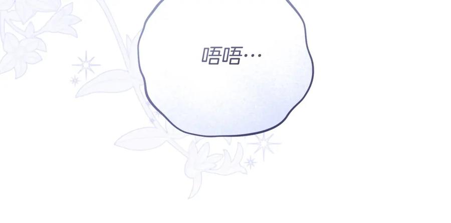 《以使者之名》第77话 混乱的记忆 第19页