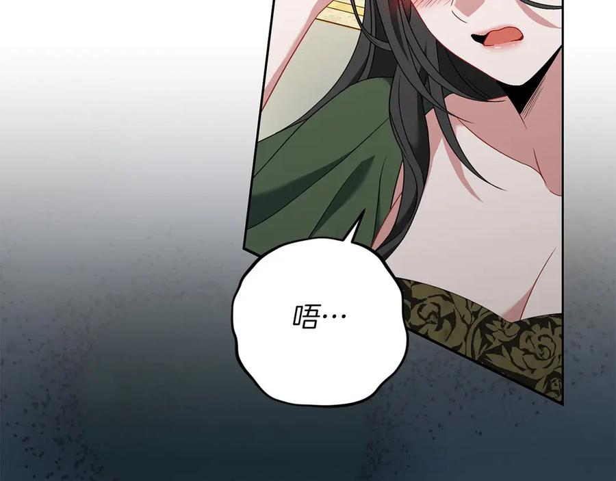 《以使者之名》第77话 混乱的记忆 第200页