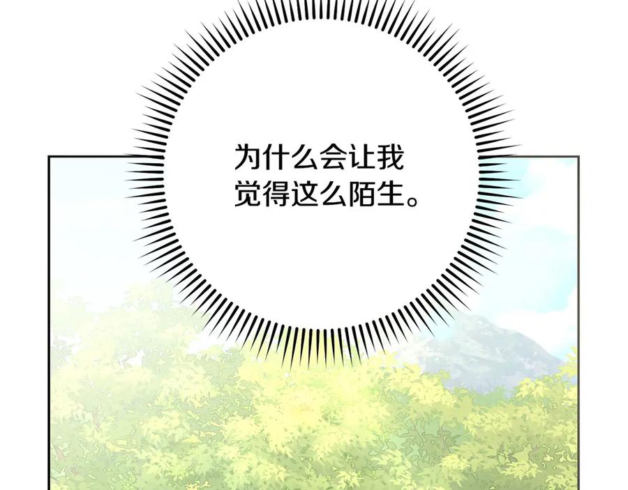 《以使者之名》第77话 混乱的记忆 第52页