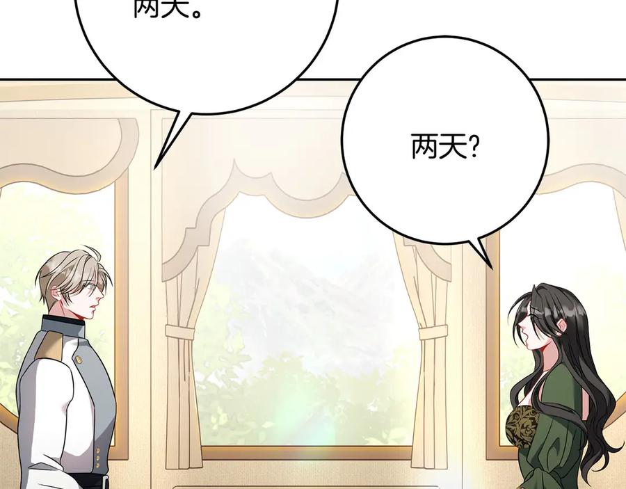 《以使者之名》第77话 混乱的记忆 第66页