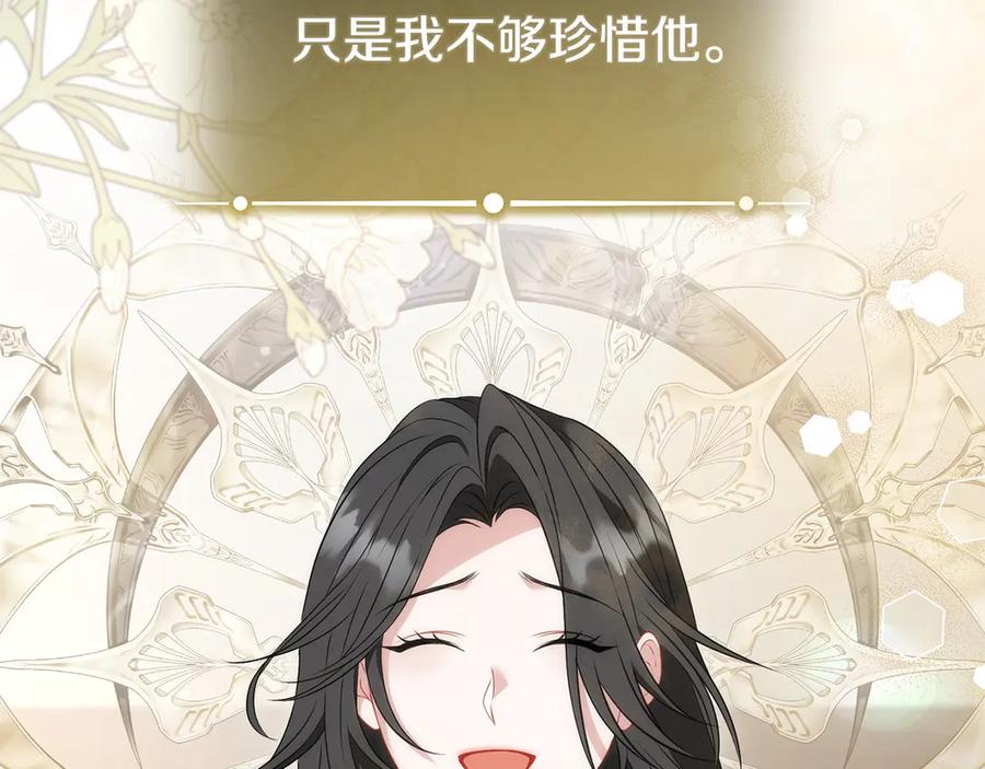 《以使者之名》第77话 混乱的记忆 第94页